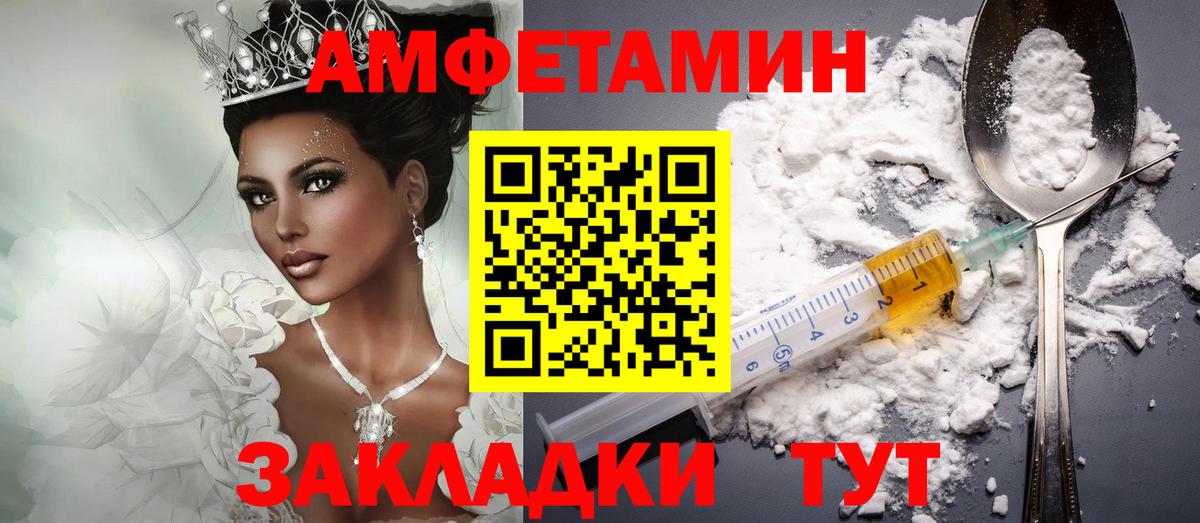Amphetamine Premium  Амфетамин  Амфетамин  Вход с VPN  Топки 