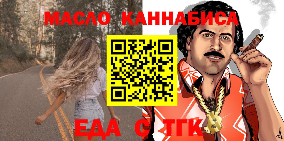 Печенье с ТГК марихуана Топки
