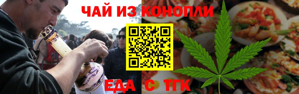 Cannafood марихуана  Вход с VPN  Топки 