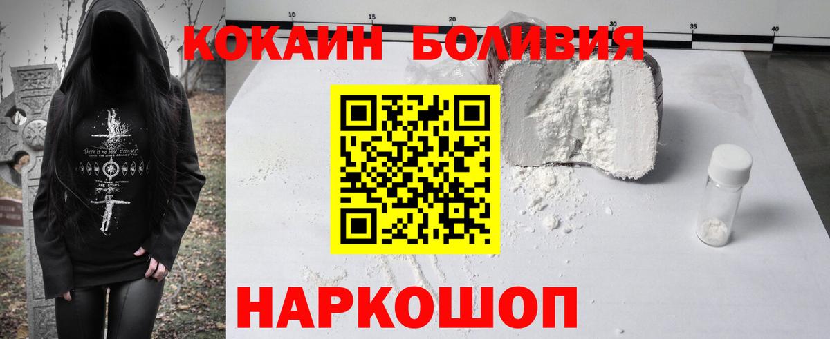 Топки  КОКАИН VHQ  КОКАИН  Вход с VPN 