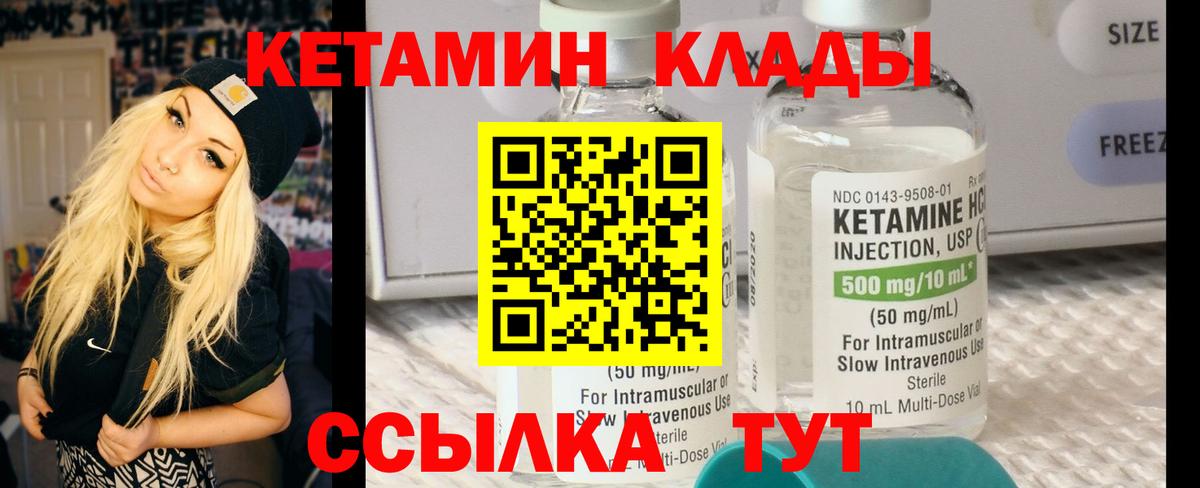 Топки  КЕТАМИН ketamine  Вход с VPN  Кетамин ketamine 