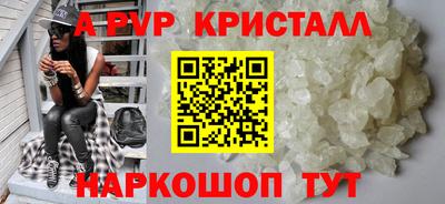 кристаллы Новокубанск