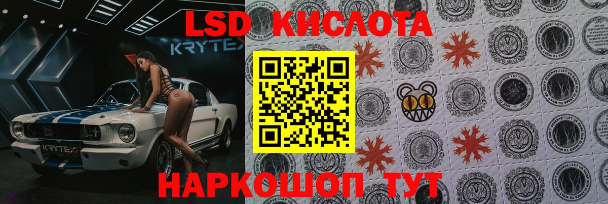 LSD-25 экстази кислота Топки