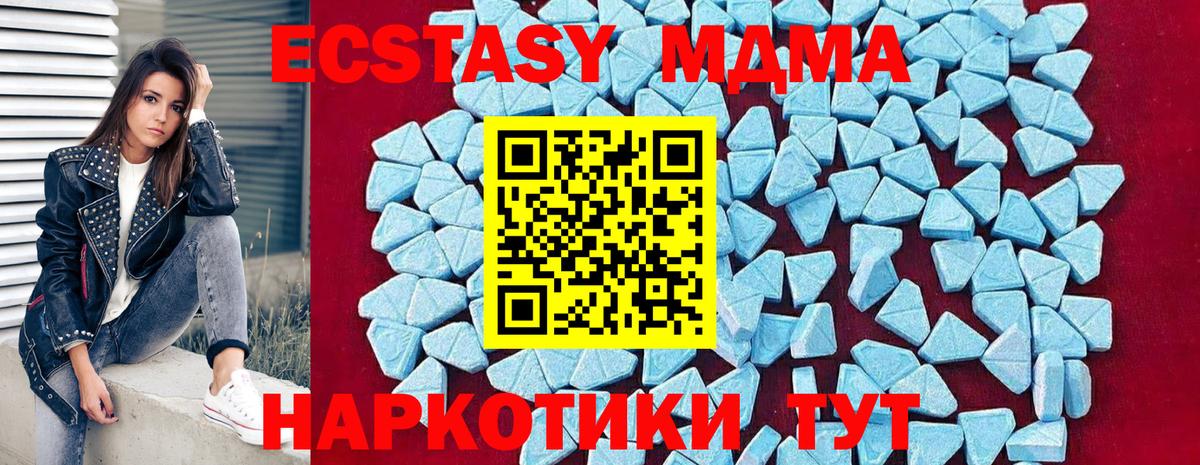 Топки  МДМА Molly  Вход с VPN  МДМА Molly 