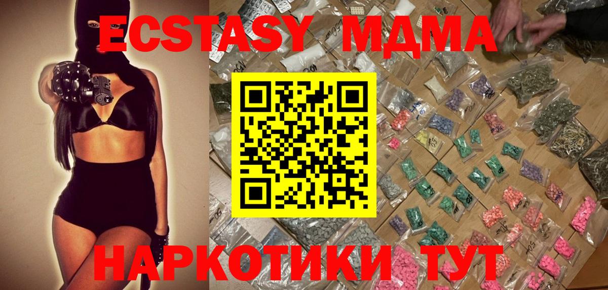 MDMA кристаллы Топки