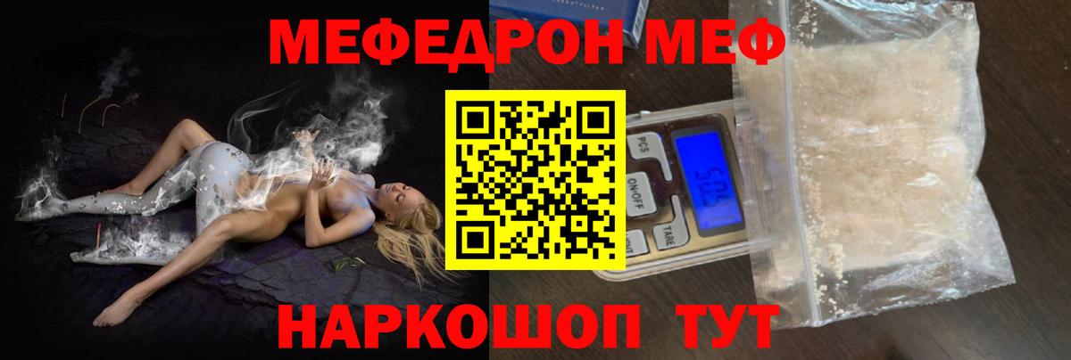 Топки  Мефедрон  закладка  МЯУ-МЯУ мука  МЯУ-МЯУ VHQ  Вход с VPN 