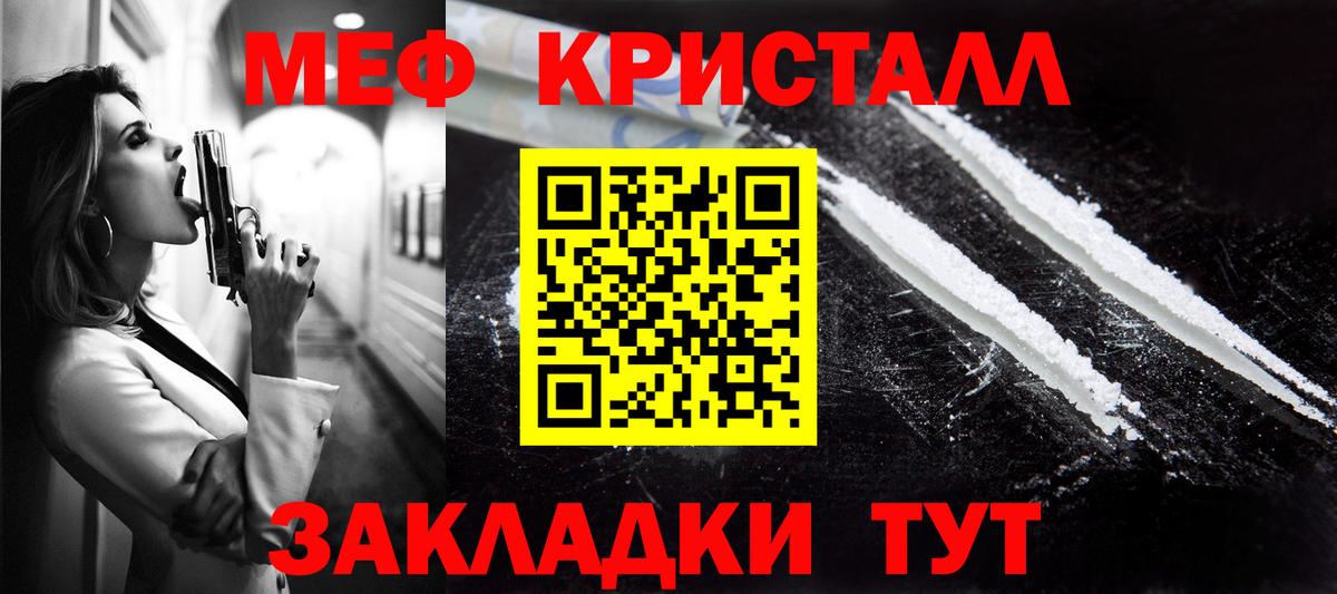 Мефедрон Топки