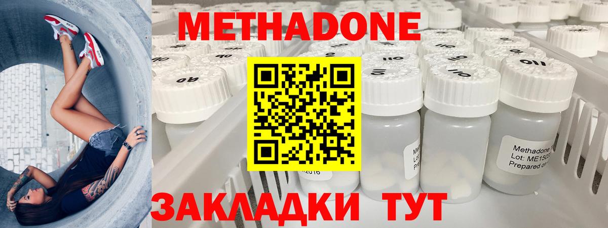 Топки  МЕТАДОН кристалл  ссылка на мегу сайт  Метадон мёд  Вход с VPN 