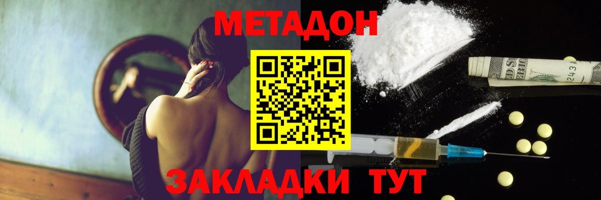 МЕТАДОН VHQ Топки