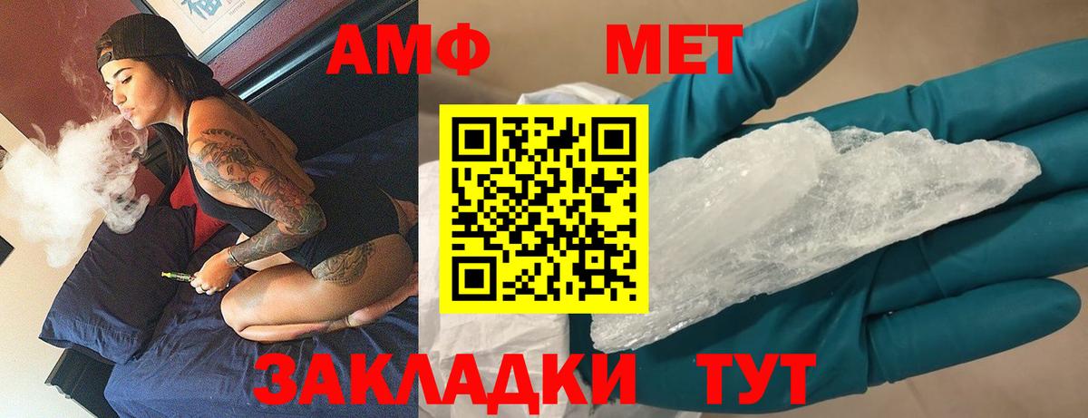 Метамфетамин витя  Метамфетамин витя  Вход с VPN  Топки 
